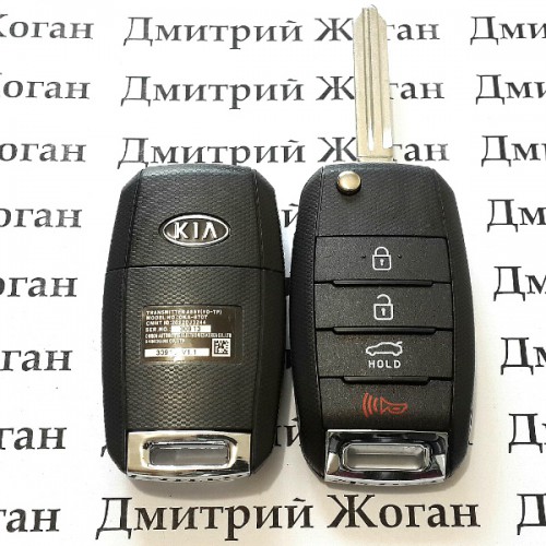          Выкидной ключ КIA (КИА) 3+1 кнопки, чип 4D70/315 Mhz