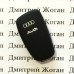 Чехол (силиконовый) для авто ключа Audi (Ауди) 3 кнопки