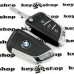 Выкидной ключ BMW (БМВ)  с чипом ID44(EWS) / 433 Mhz, HU 58 / HU 92 (лезвие на выбор)