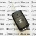 Корпус выкидного ключа для BYD (БИД) 3 кнопки
