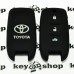 Чехол (черный, силиконовый) для смарт ключа Toyota (Тойота) 3 кнопки