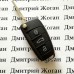 Выкидной ключ на Citroen Berlingo, Jumpy (Ситроен) 3 кнопки, ID46/433Mhz