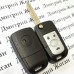 Корпус выкидного ключа Daewoo Lanos (Дэу Ланос) 3 - кнопки
