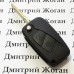 Корпус выкидного ключа для FIAT Bravo, Dukato, Scudo, Fiorino (Фиат Браво, Дукато, Скудо, Фиорино) 2 - кнопки