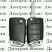          Корпус выкидного ключа Volkswagen (Фольксваген) - 3 кнопки, лезвие HU66( с металлической вставкой снизу)