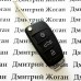 Выкидной ключ Honda Accord, Civic, CR-V (Хонда) 3 кнопки, ID46/433 MHz