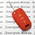Чехол (красный, силиконовый) для выкидного ключа Hyundai (Хундай)  3 кнопки