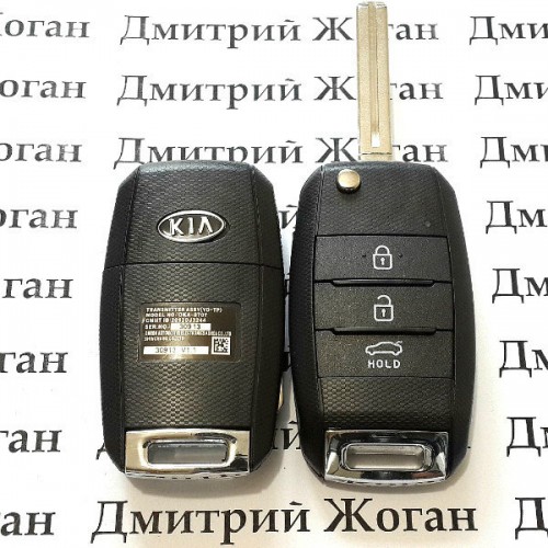 Выкидной ключ КIA (КИА) 3 кнопки, ID70, 433 Mhz, лезвие TOY 48