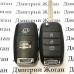 Выкидной ключ КIA (КИА) 3 кнопки, ID70, 433 Mhz, лезвие TOY 48