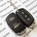 Корпус выкидного ключа для KIA (КИА) 3 кнопки