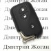 Чехол  для смарт ключа LEXUS (Лексус) 3 кнопки