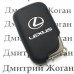 Чехол  для смарт ключа LEXUS (Лексус) 3 кнопки