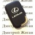 Чехол (силиконовый) для смарт ключа LEXUS (Лексус) 4 кнопки