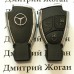 Корпус смарт ключа Mercedes (Мерседес) 3 кнопки, под переделку (с старой рыбки)