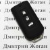 Чехол (силиконовый) для авто ключа Mitsubishi (Митсубиси) 3 кнопки
