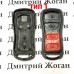 Корпус пульта для NISSAN (Ниссан) 2 - кнопки + 1 кнопка