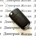 Выкидной ключ для Opel (Опель) 2 кнопки, PCF7941/433 MHZ