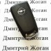 Выкидной ключ для Opel (Опель) 2 кнопки, PCF7946/433 MHZ