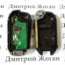 Корпус выкидного ключа для PEUGEOT (Пежо) 508, 3 - кнопки