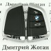  Оригинальный смарт ключ BMW (БМВ) 3 кнопки, ID 49 Philips (PCF7953) / 434 MHz