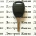 Корпус автоключа Saab (Сааб) 3 кнопки
