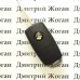 Выкидной ключ для Suzuki Swift, SX4, Grand Vitara, Liana (Сузуки) 3 кнопки, чип и частота на выбор