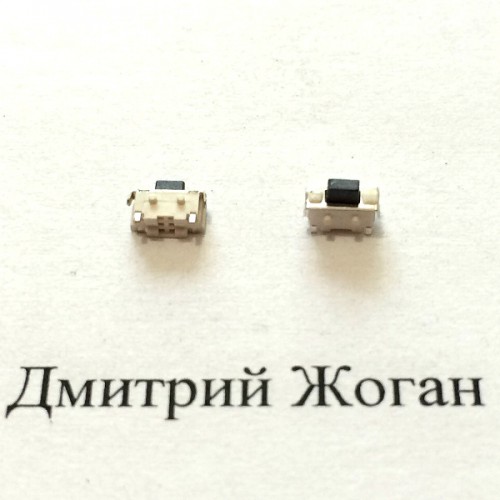 Кнопка №20,  2*4 мм