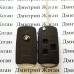 Корпус выкидного ключа для TOYOTA (Тойота) 3 - кнопки,  лезвие TOY 43 (под переделку) 
