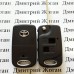 Корпус выкидного автоключа для Toyota (Тойота) 2 - кнопки, лезвие TOY 43 (под переделку) 