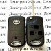 Корпус выкидного ключа для Toyota (Тойота) 3 - кнопки, лезвие TOY 43 (под переделку) 
