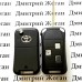 Корпус выкидного ключа для Toyota (Тойота) 3 - кнопки, LEXUS STYLE, лезвие TOY 43 (под переделку)