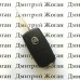 Выкидной ключ для Volvo S60, S80, V70, XC70, XC90 (Вольво) 3 кнопки, чип и частота на выбор