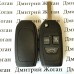 Корпус выкидного автоключа Volvo (Вольво) 3 кнопки