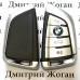    Корпус смарт ключа для BMW (БМВ) 3 + 1 кнопки