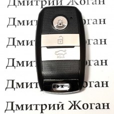 Смарт ключ для KIA (Киа) 3 кнопки, ID46 (PCF 7952) 433Mhz