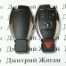 Корпус смарт ключа Mercedes (Мерседес) 3 + 1 кнопка, с креплением для батареи