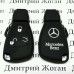 Чехол (силиконовый) для авто ключа Мерседес (Mercedes) 3 кнопки