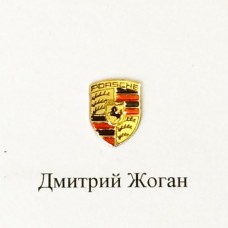 Логотип для авто ключа Порше (Porsche)