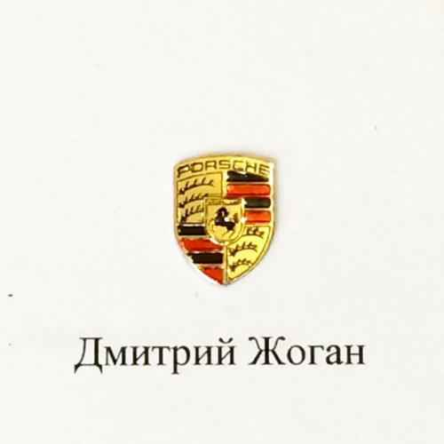 Логотип для авто ключа Порше (Porsche)