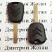 Ключ для Citroen (Ситроен) лезвие VA2, с чипом ID46