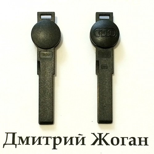 Лезвие для смарт ключа для Audi (Ауди)