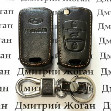 Чехол (кожаный) для авто ключа Hyundai (Хундай) 3 кнопки