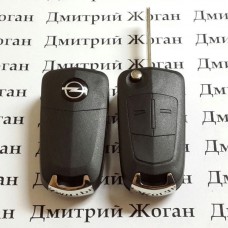 Корпус выкидного ключа для OPEL Antara (Опель Антара) 2 - кнопки