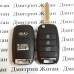 Корпус выкидного ключа KIA (КИА) 3 кнопки, лезвие HY15