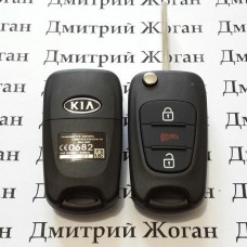 Корпус выкидного ключа KIA (КИА) 2 кнопки + 1 (panic)