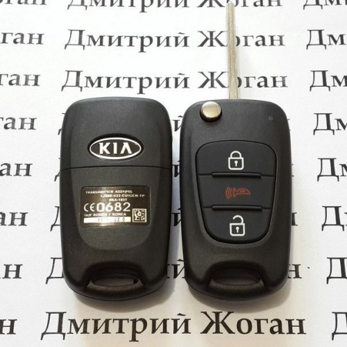 Корпус выкидного ключа KIA (КИА) 2 кнопки + 1 (panic)