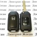Выкидной ключ Honda (Хонда) 3 кнопки, 433MHz, чип ID46 