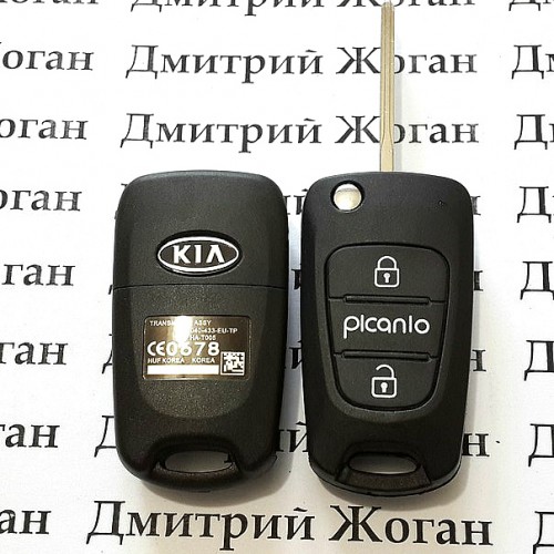 Корпус автоключа для KIA PIcanto (КИА Пиканто) 3 кнопки