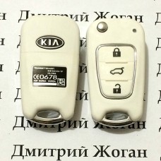Корпус автоключа для KIA (КИА) 3 кнопки