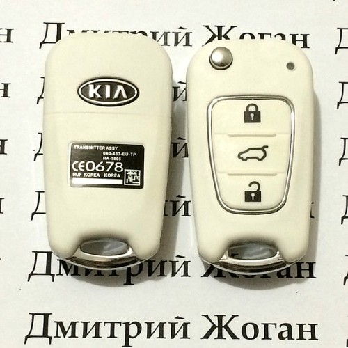 Корпус автоключа для KIA (КИА) 3 кнопки